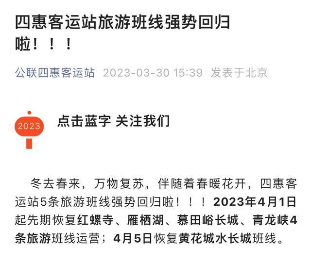 早安北京最新資訊概覽，最新消息一覽無余