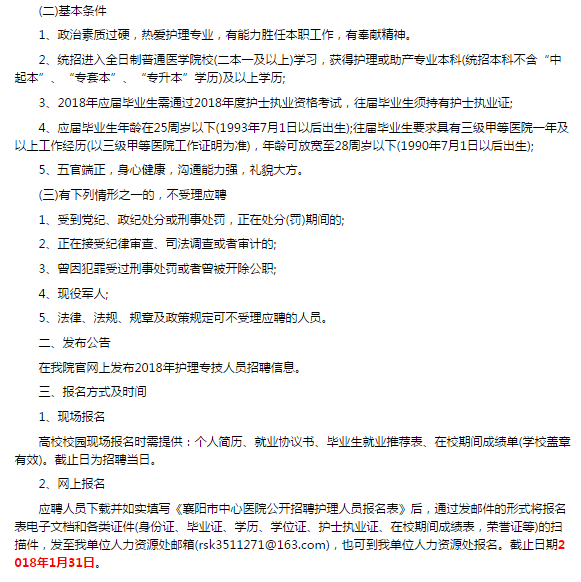 襄陽最新護士招聘信息及相關(guān)細(xì)節(jié)全解析