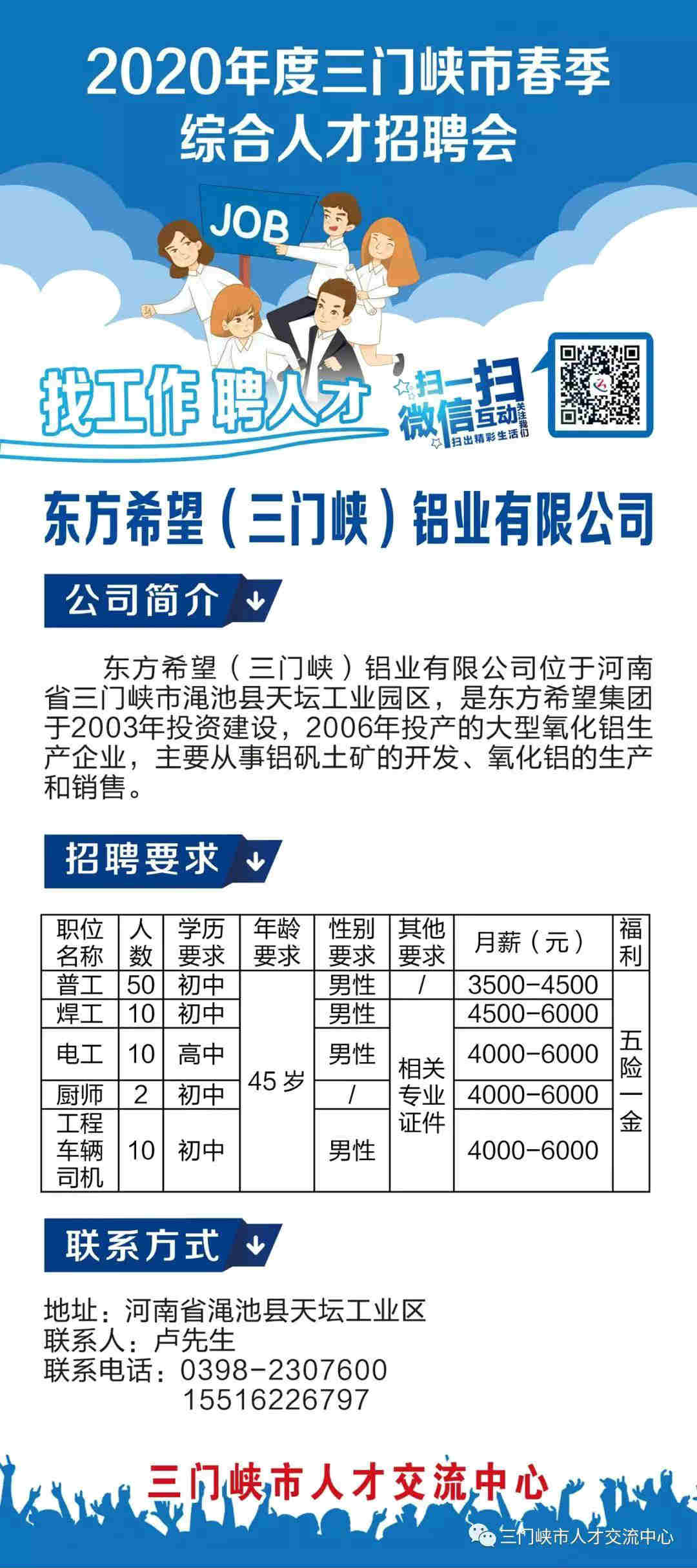 海滄人才網最新招聘動態(tài)及其影響與展望