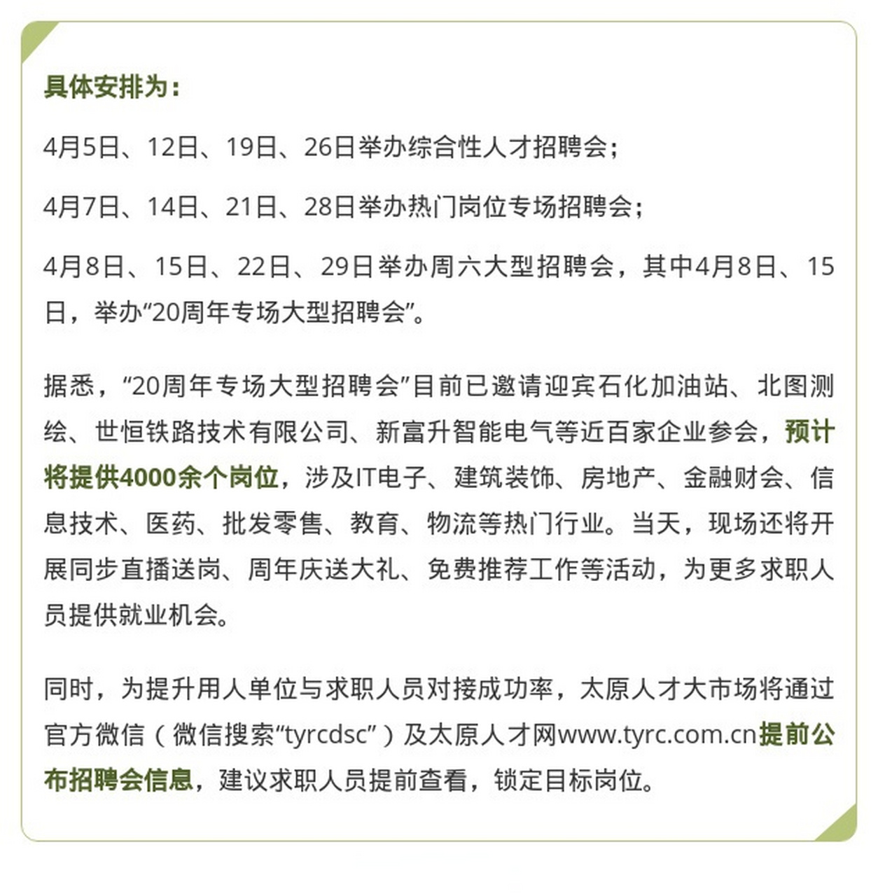 溧陽論壇最新招聘信息匯總