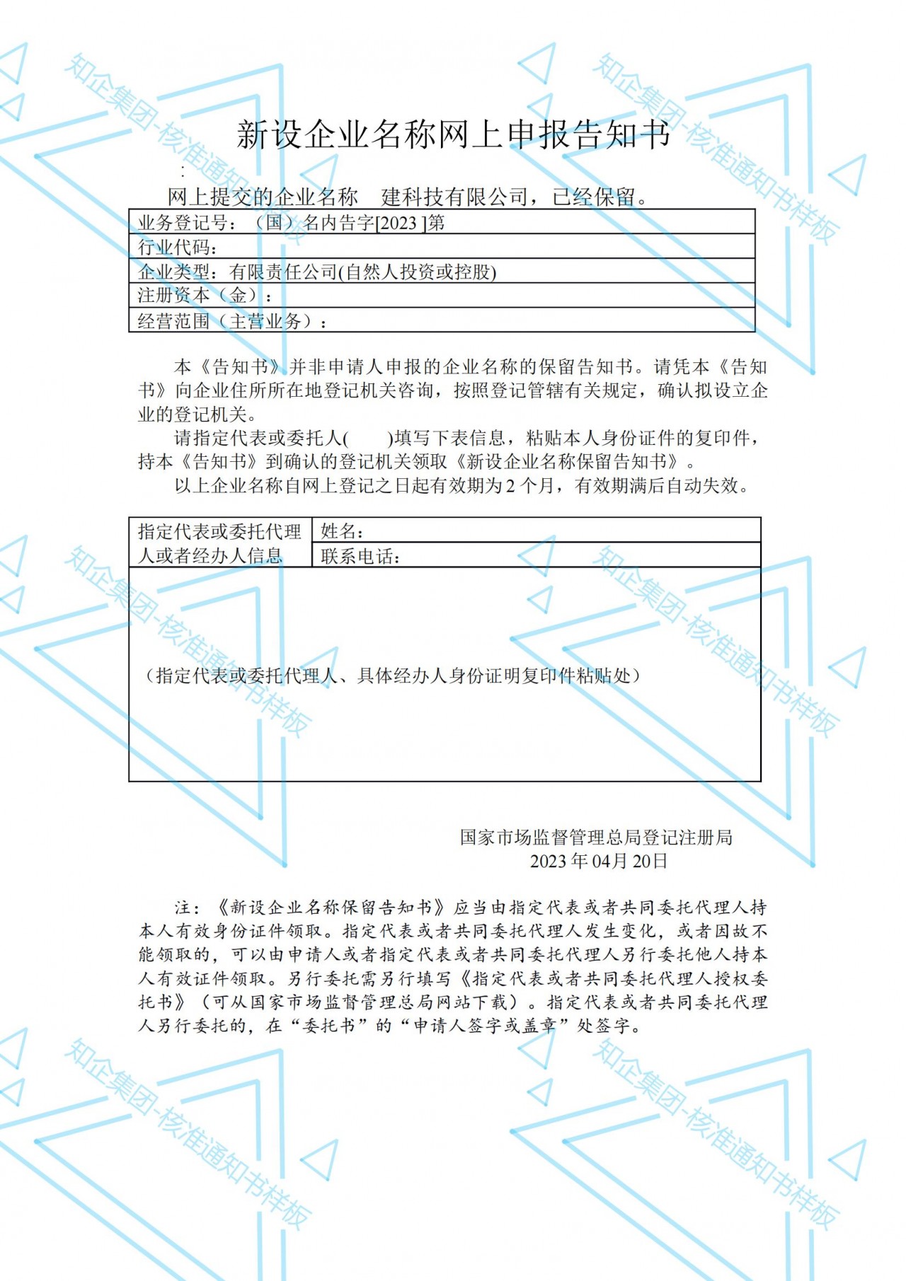 最新實(shí)業(yè)公司注冊(cè)條件詳解與指南