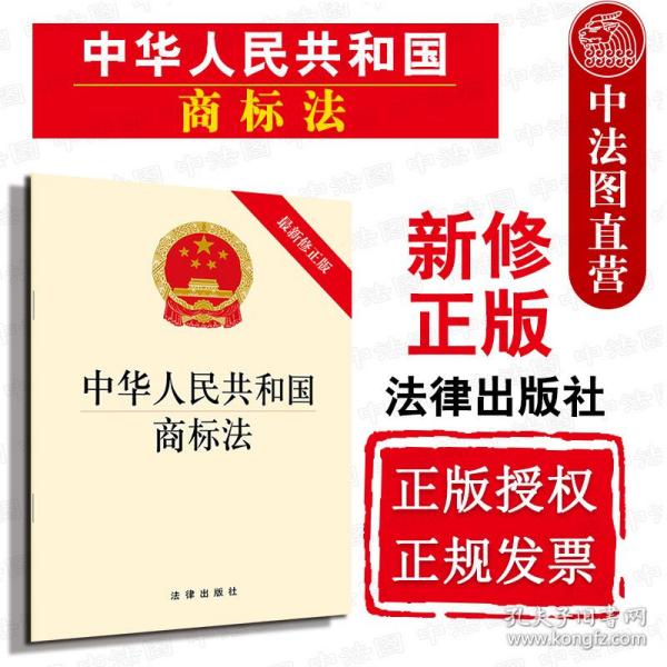 最新版商標(biāo)法，重塑品牌保護(hù)與市場秩序的基石