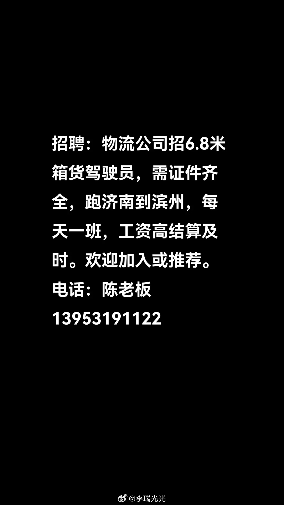 銅陵最新駕駛員招聘啟事公告