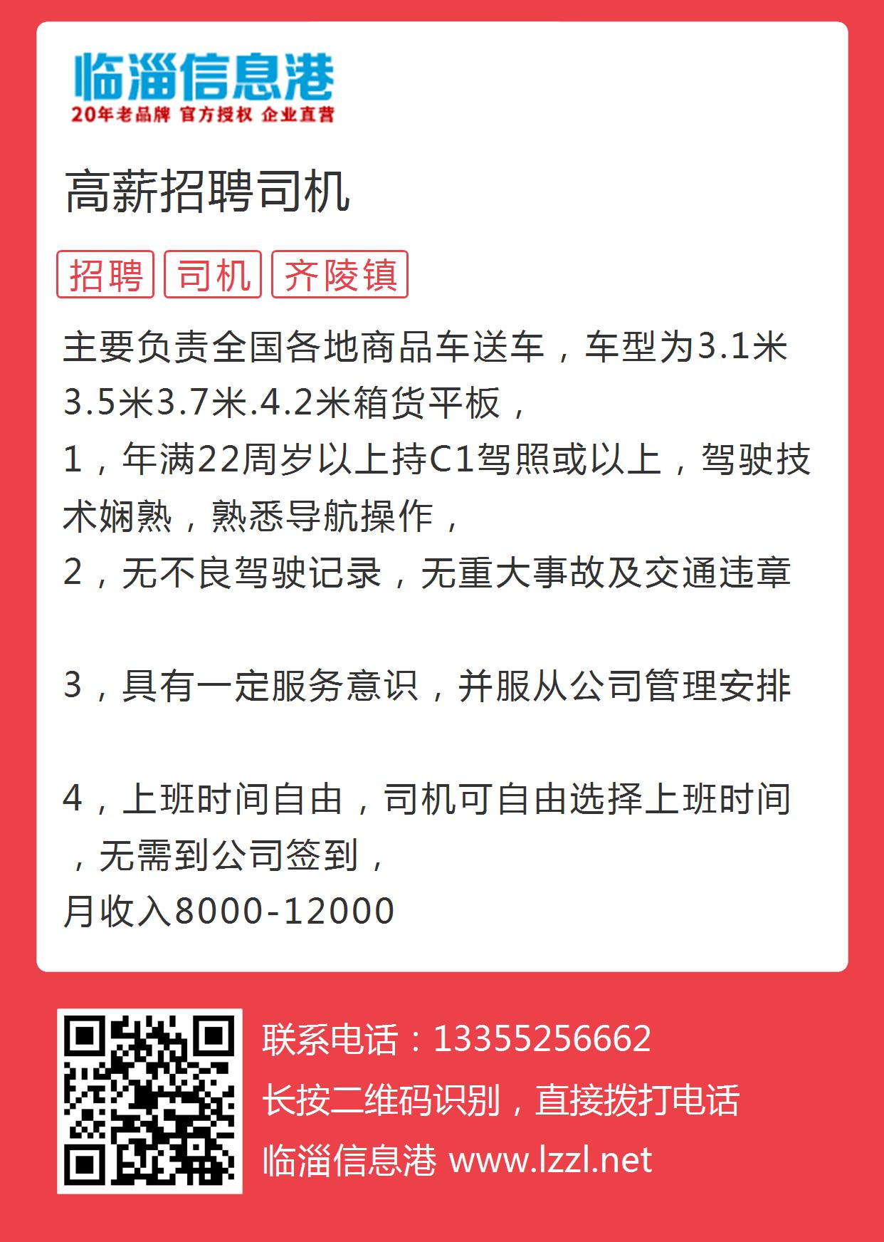 廣州最新司機(jī)招聘信息及概述