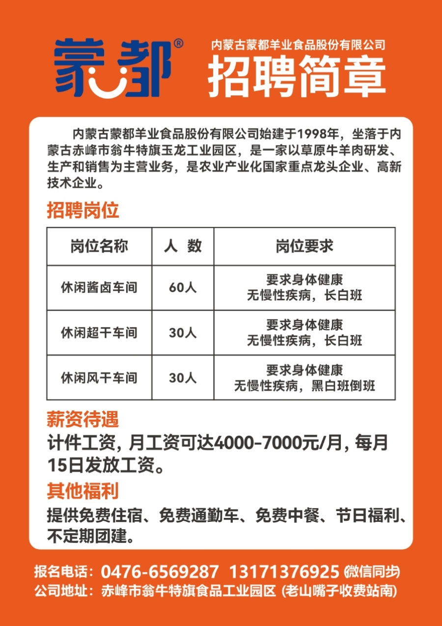 十堰合美勞務(wù)最新招聘啟事，探尋職業(yè)發(fā)展的無限機遇