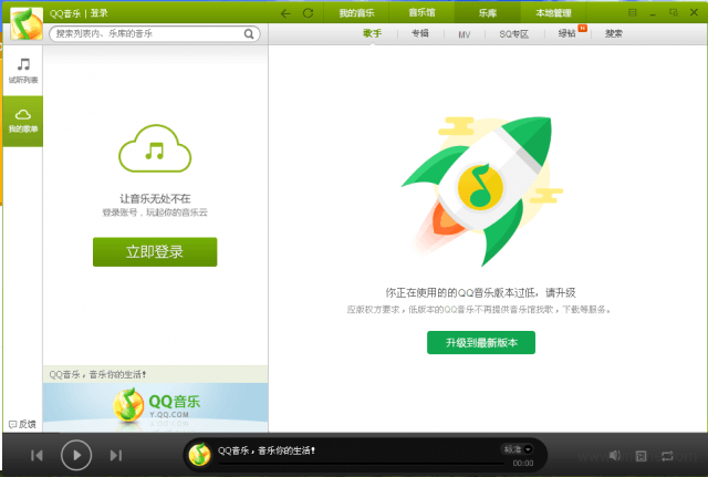 QQ音樂2013最新版官方下載，開啟音樂體驗新篇章
