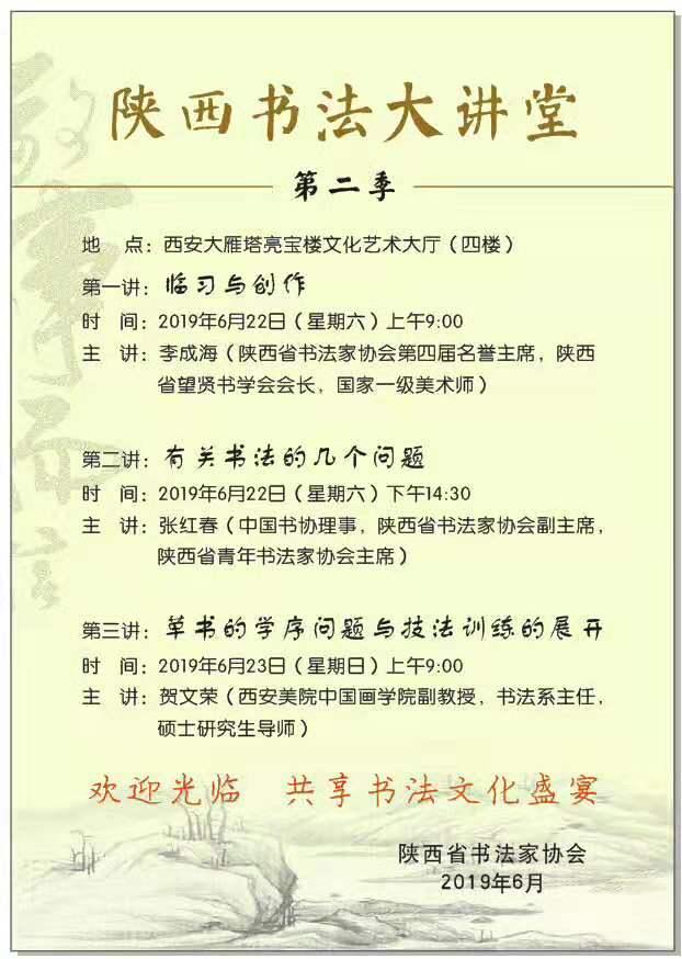 陜西書畫展征稿啟事，探尋千年文化，開啟藝術(shù)新篇章