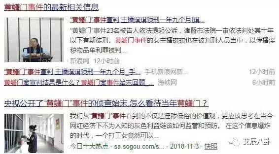 最新門(mén)事件下載的文章解析與探討