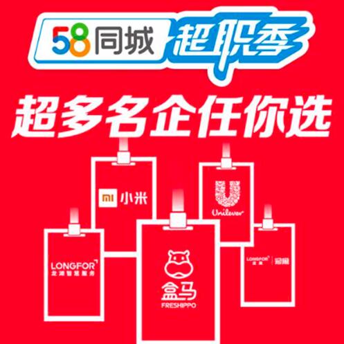 秦皇島58同城招聘最新動態(tài)，熱門職位與職業(yè)發(fā)展選擇