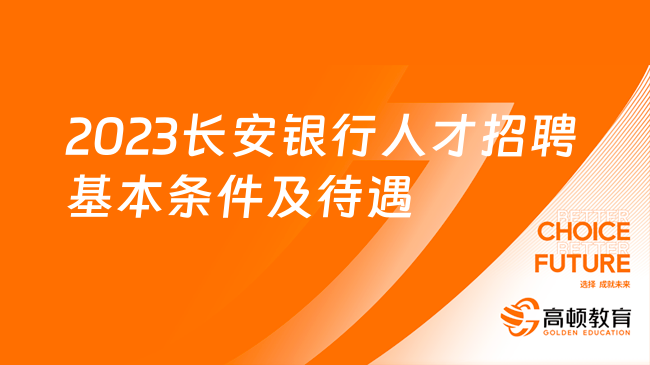 長安最新司機(jī)招聘信息全面概覽