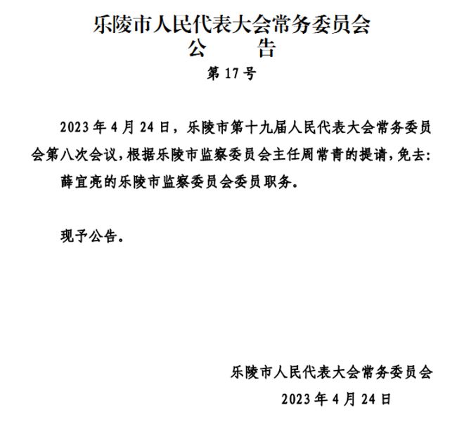 多瑪鄉(xiāng)最新人事任命揭曉，引領(lǐng)未來(lái)發(fā)展的新篇章啟動(dòng)