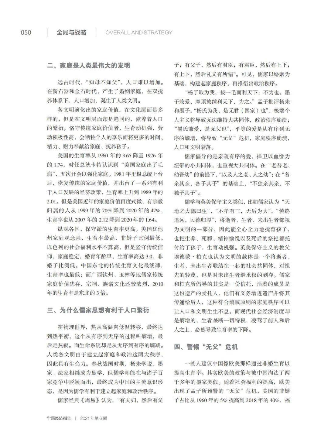 易富賢最新文章，探索前沿科技與社會責(zé)任的交融