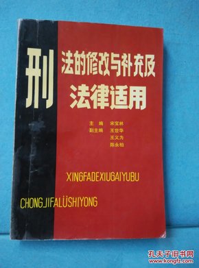 兩會(huì)刑法最新補(bǔ)充，法律進(jìn)步與社會(huì)公正的新里程碑