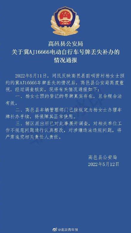 北京車牌新政解讀，影響市民生活的最新規(guī)定與變化