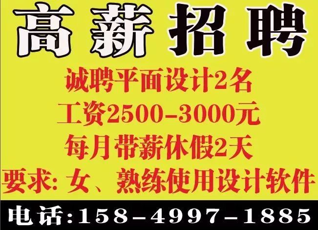 種子公司最新招聘信息全面解析