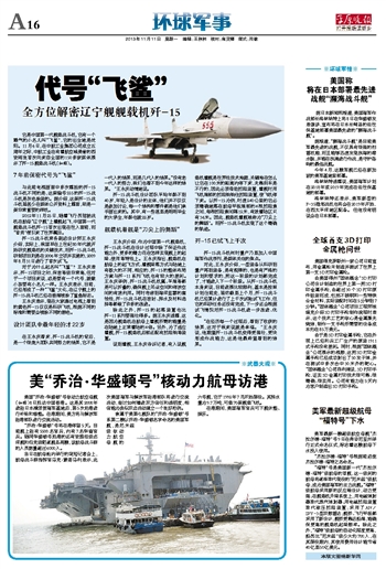 新浪最新軍事新聞揭秘，全球軍事動(dòng)態(tài)與未來(lái)趨勢(shì)展望