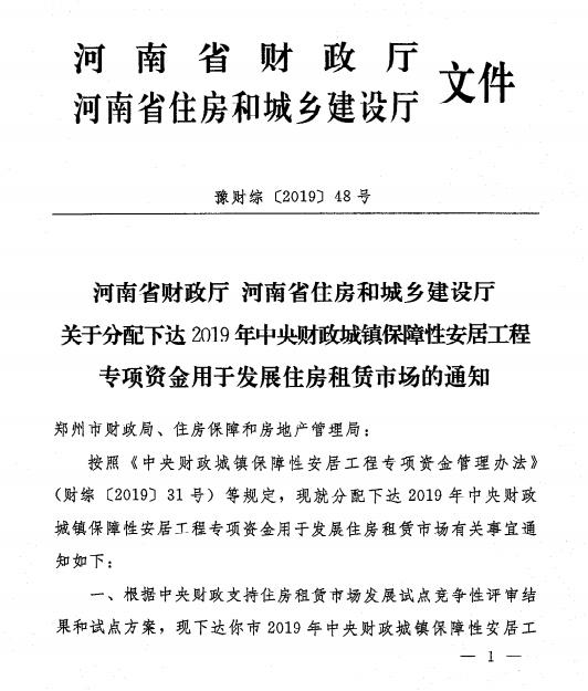 平頂山租房最新信息概覽，最新房源及概述