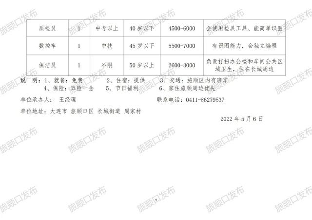 曲靖最新招聘信息概覽 2016年更新