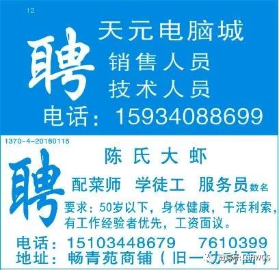 鹽步地區(qū)最新招聘動態(tài)與職業(yè)機會探討