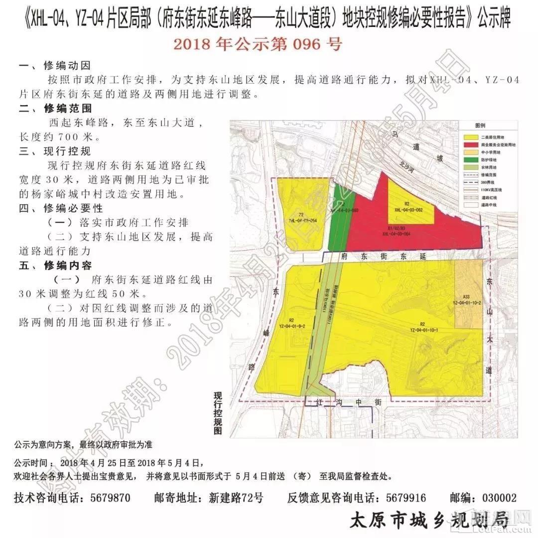 山西省大同市礦區(qū)同家梁街道最新發(fā)展規(guī)劃揭秘