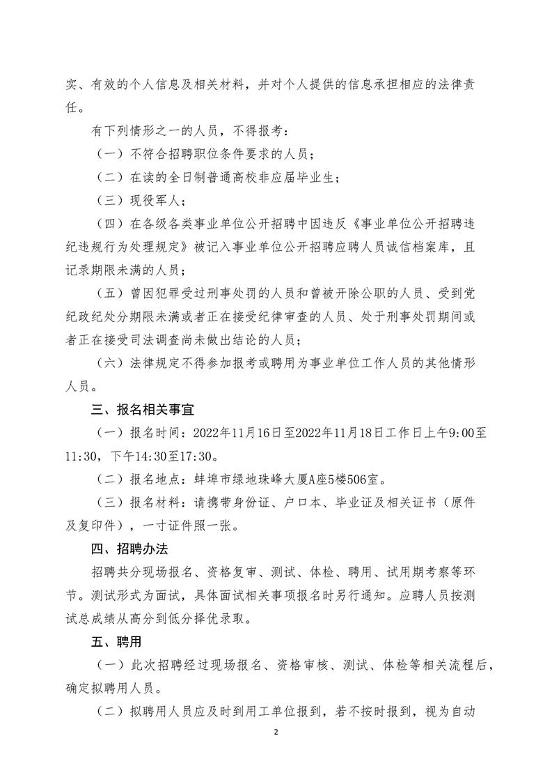 安徽蚌埠最新招聘,安徽蚌埠最新招聘動(dòng)態(tài)及職業(yè)機(jī)會(huì)展望