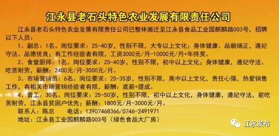 源口瑤族鄉(xiāng)最新招聘信息概覽，探尋最新職位與招聘動(dòng)態(tài)