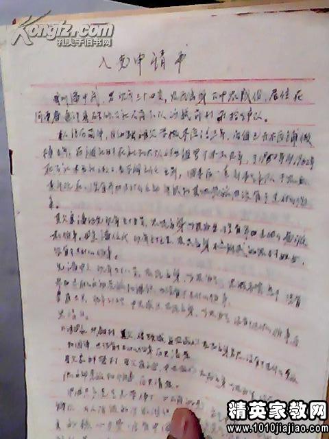 入黨申請(qǐng)書(shū)2018年最新版全文解讀