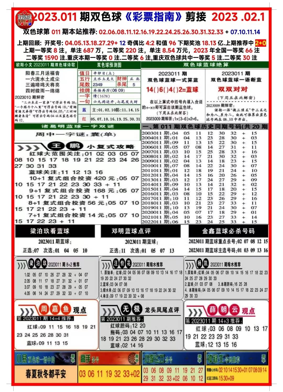 新澳天天開獎資料大全1050期｜最新答案解釋落實