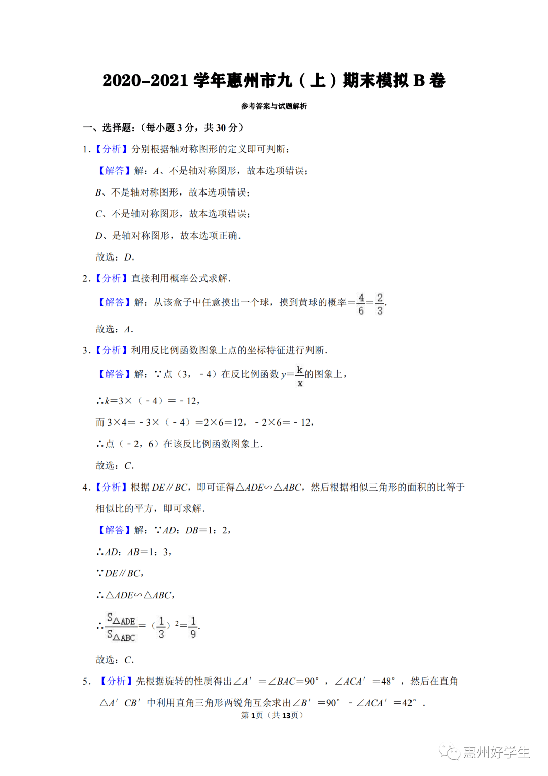 澳門今晚必開一肖期期｜最新答案解釋落實