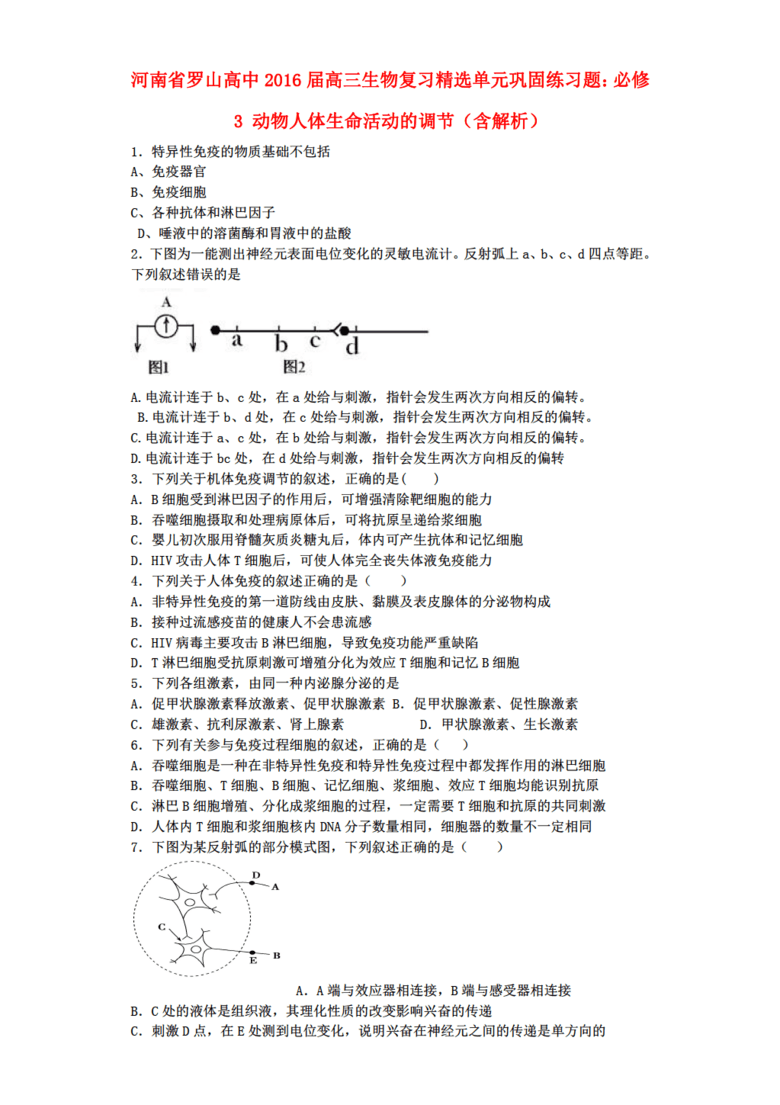 輕縑素練 第2頁