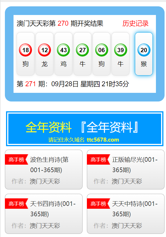 2024年12月21日 第16頁