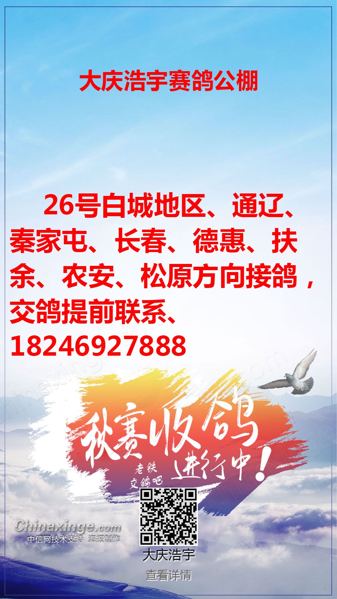 大慶浩宇公棚最新公告揭秘未來發(fā)展規(guī)劃與最新動態(tài)