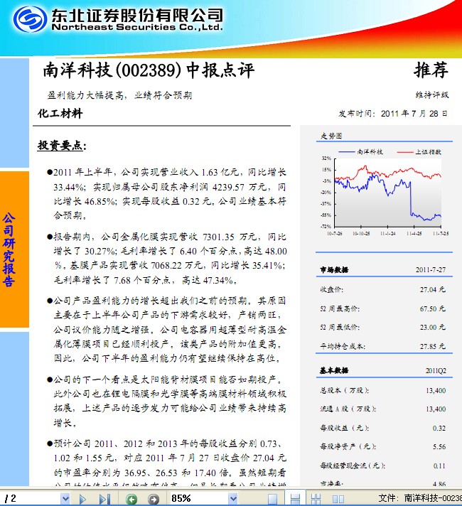 2024年12月21日 第8頁