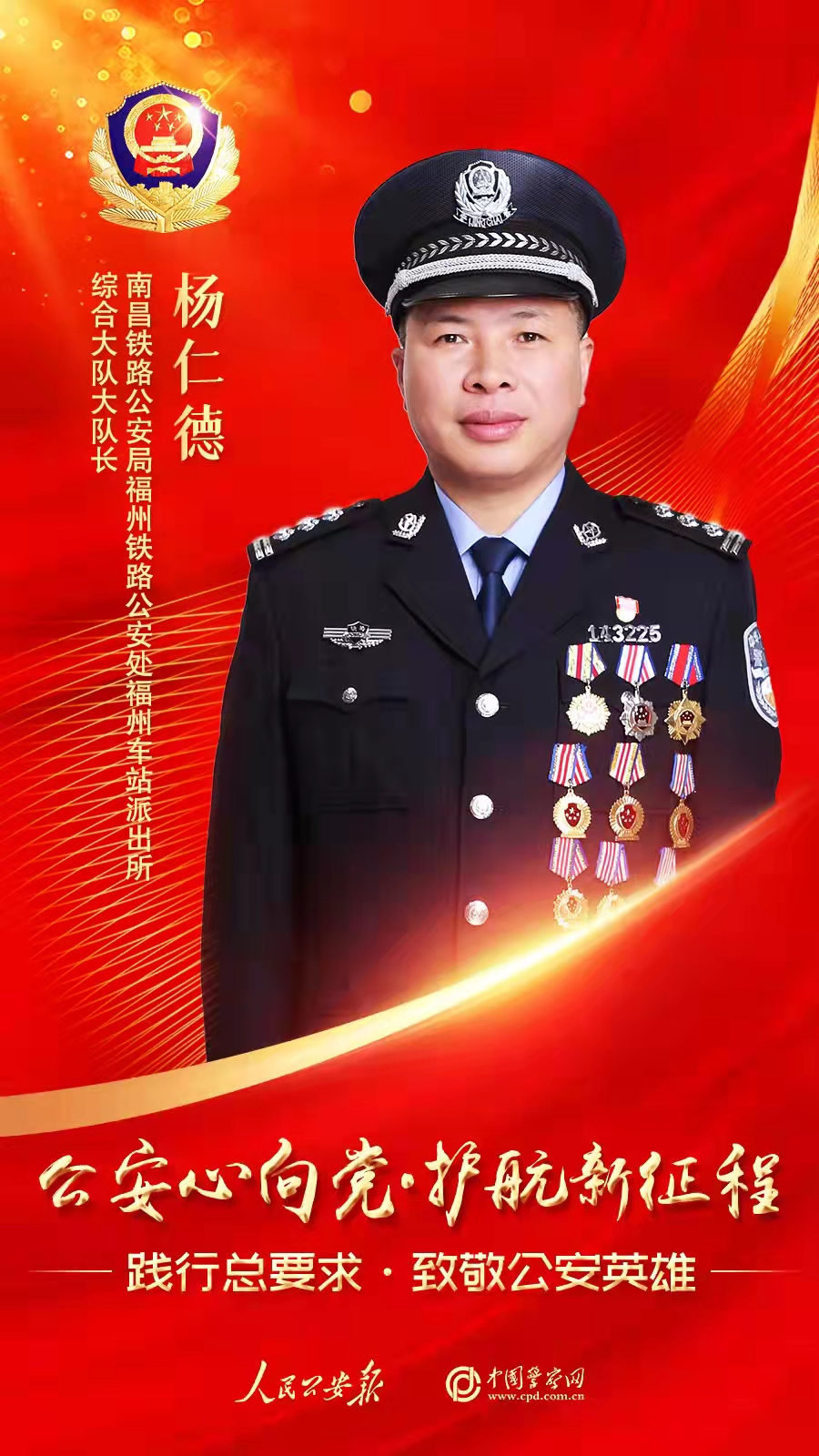 楊仁榮最新動態(tài)，探尋其故事與深遠影響