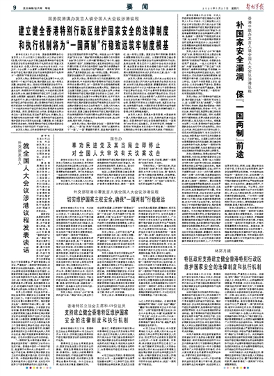 2024年香港正版資料免費(fèi)看｜構(gòu)建解答解釋落實(shí)