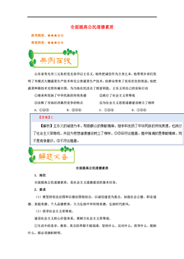 新澳天天開獎資料大全最新版｜最新答案解釋落實(shí)