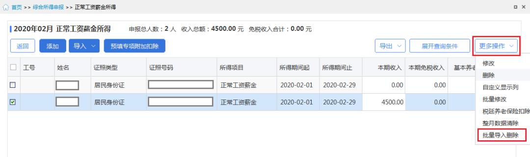 個(gè)稅代扣代繳最新規(guī)定及其對企業(yè)與員工的影響