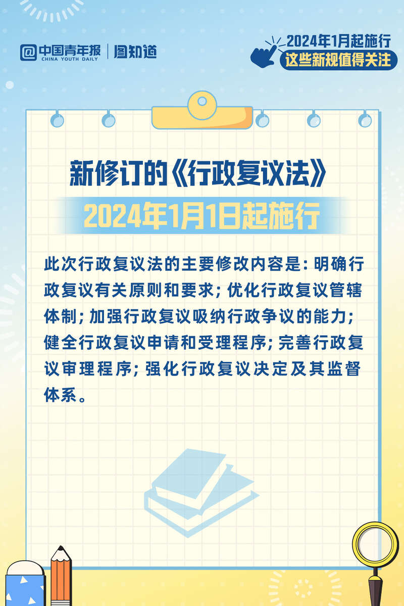 2024年澳門正板資料天天免費(fèi)大全｜廣泛的關(guān)注解釋落實(shí)熱議