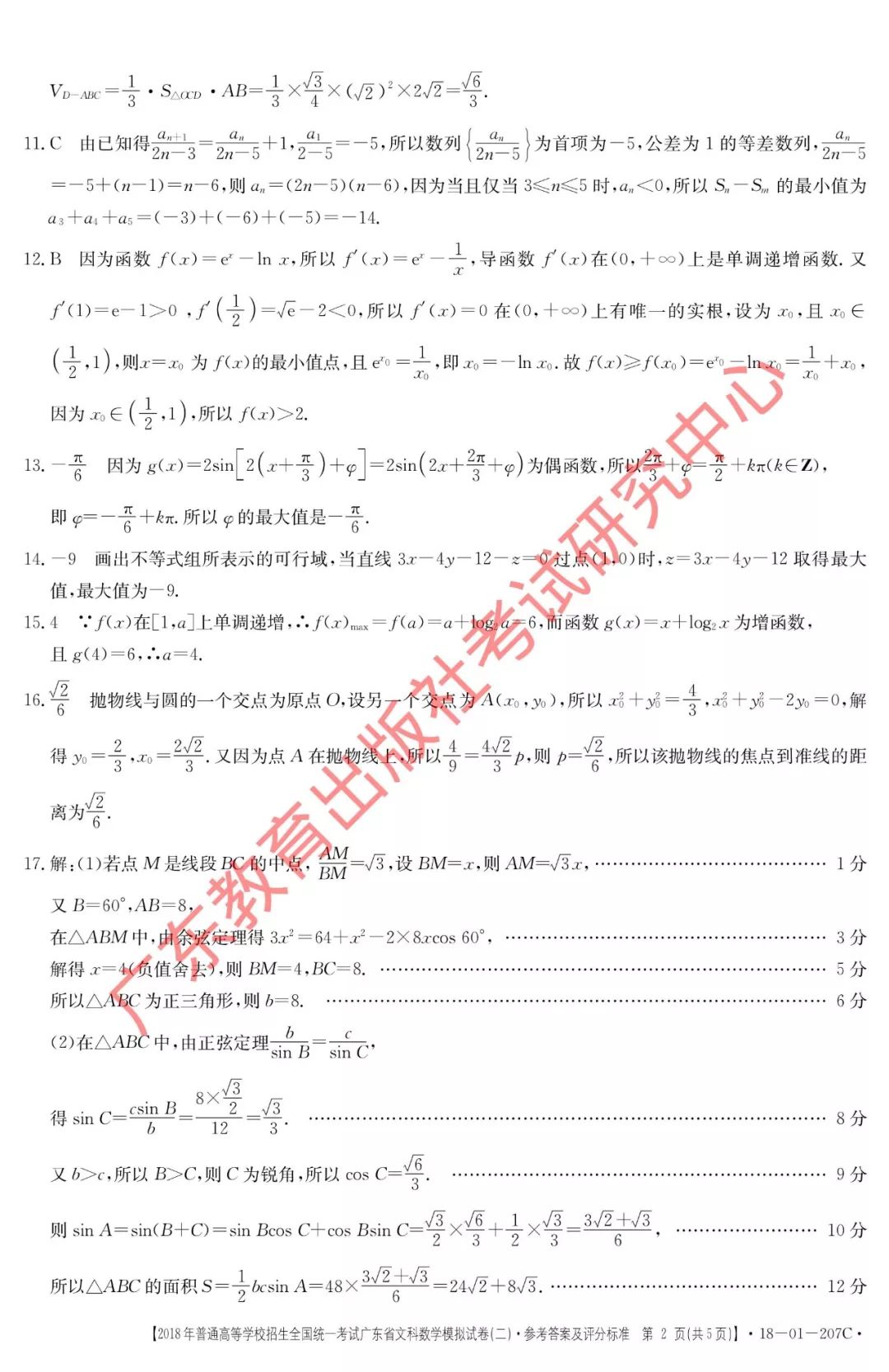 今晚澳門9點35分開獎結(jié)果｜最新答案解釋落實