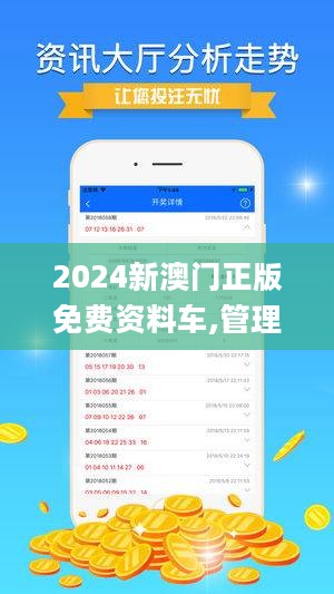 2024年澳門正版免費資料｜廣泛的關(guān)注解釋落實熱議