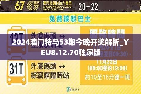 2024新澳門今晚開特馬直播｜最新答案解釋落實