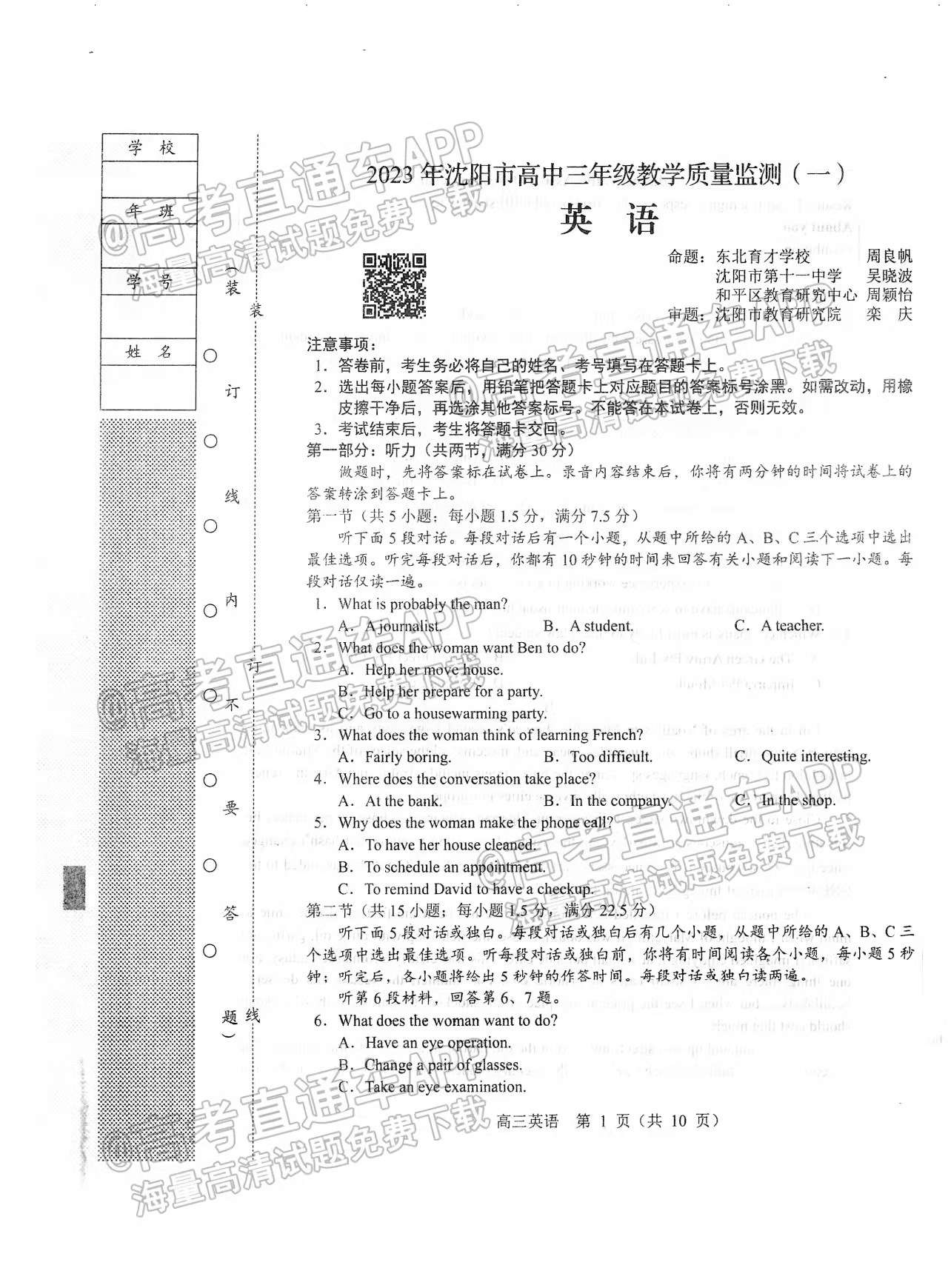 2024新澳開獎(jiǎng)記錄｜最新答案解釋落實(shí)