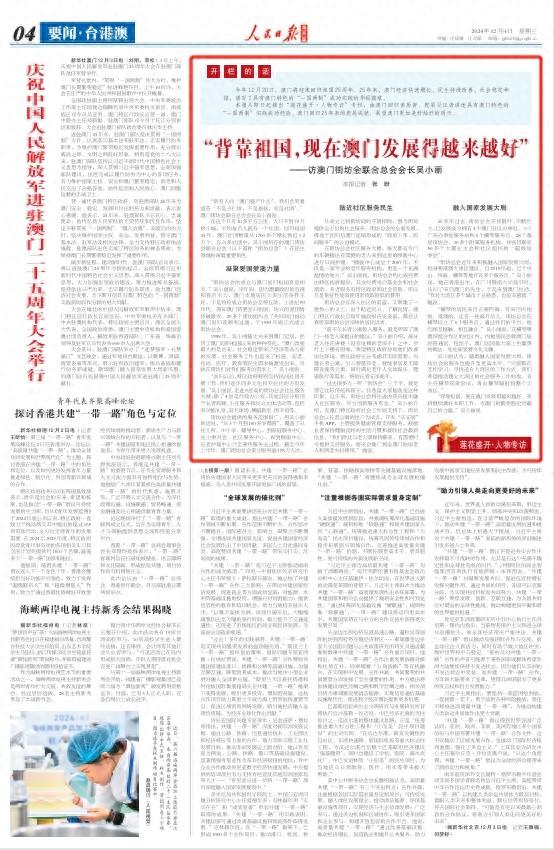 新澳門精準四肖期期中特公開｜最佳精選解釋落實