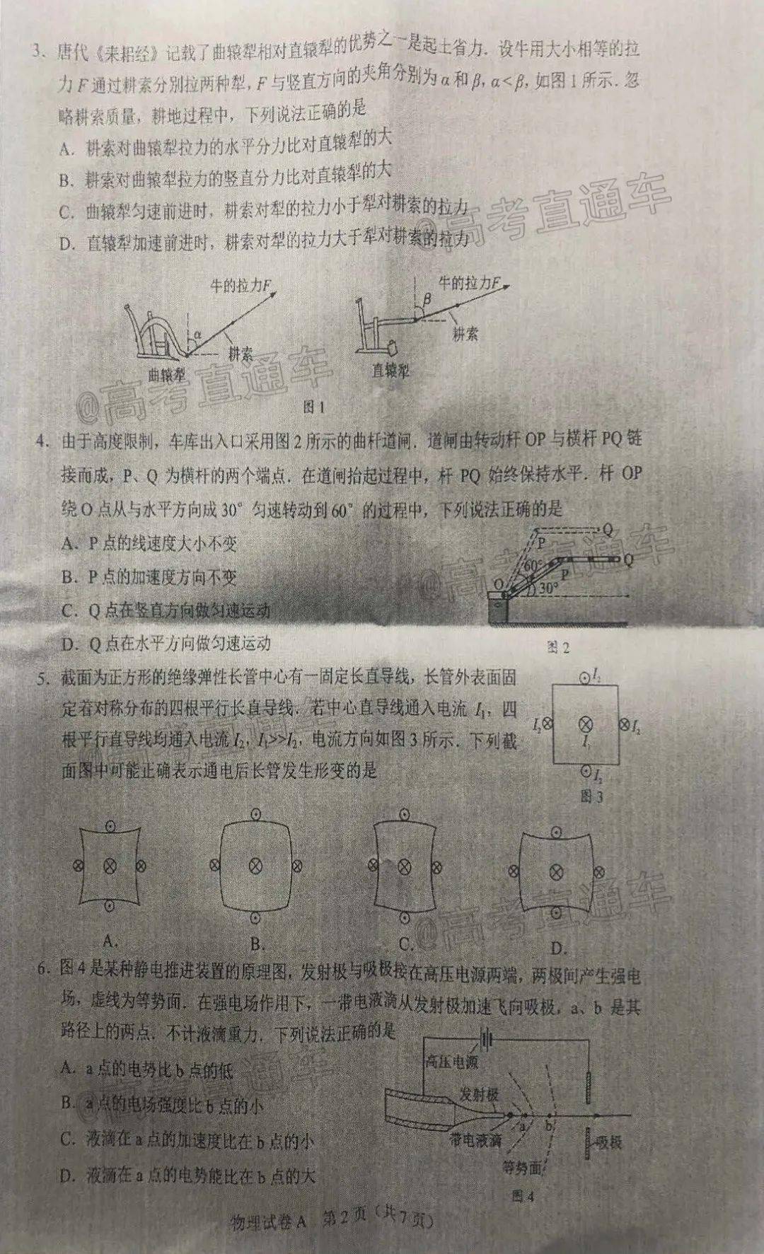 2024今晚新澳門開獎(jiǎng)結(jié)果｜最新答案解釋落實(shí)