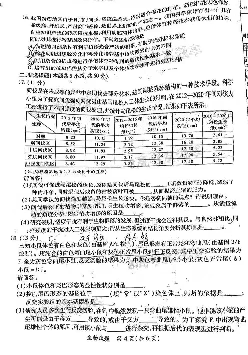 澳門(mén)4949開(kāi)獎(jiǎng)結(jié)果最快｜最新答案解釋落實(shí)