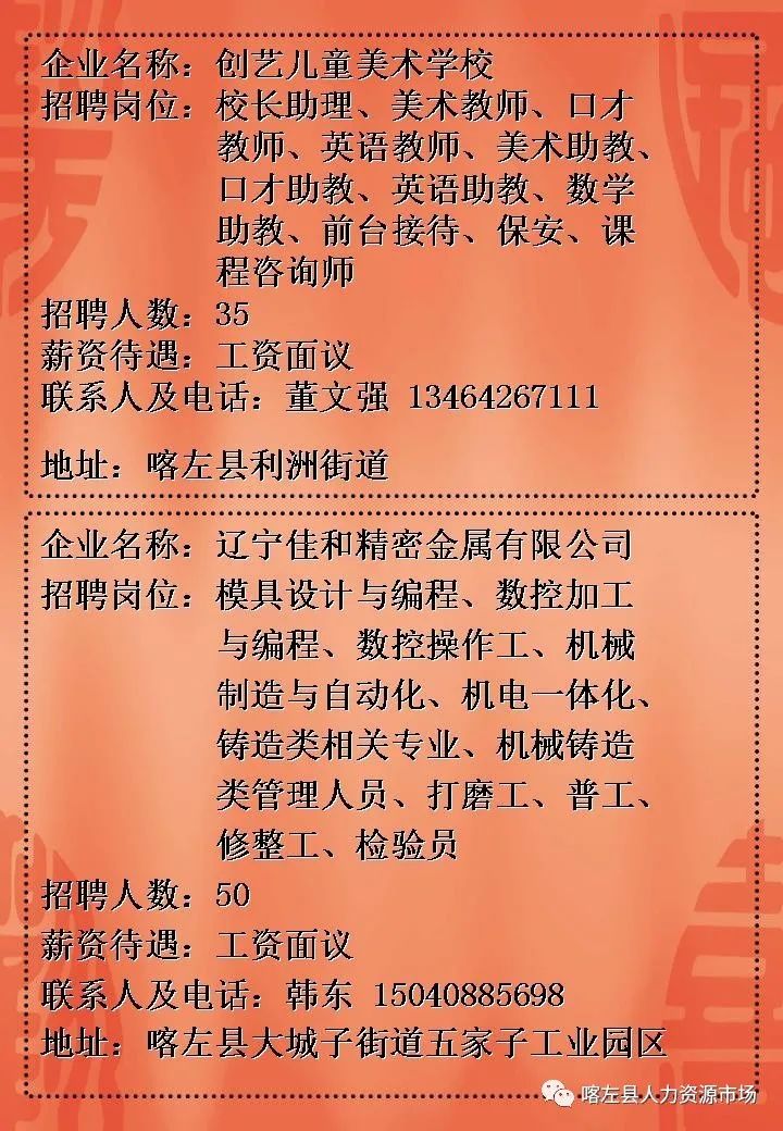 西峰最新司機招聘信息詳解，探尋最佳駕駛?cè)瞬?，開啟職業(yè)新篇章