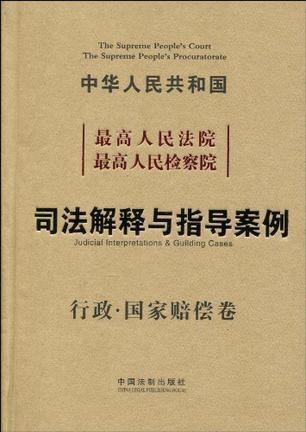 最高院最新司法解釋，法律適用的新動向與解讀