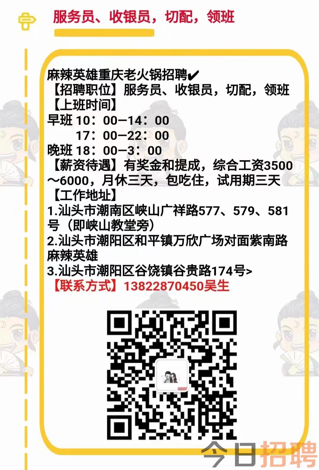 汕頭潮南最新招聘動態(tài)與職業(yè)發(fā)展機遇深度探討