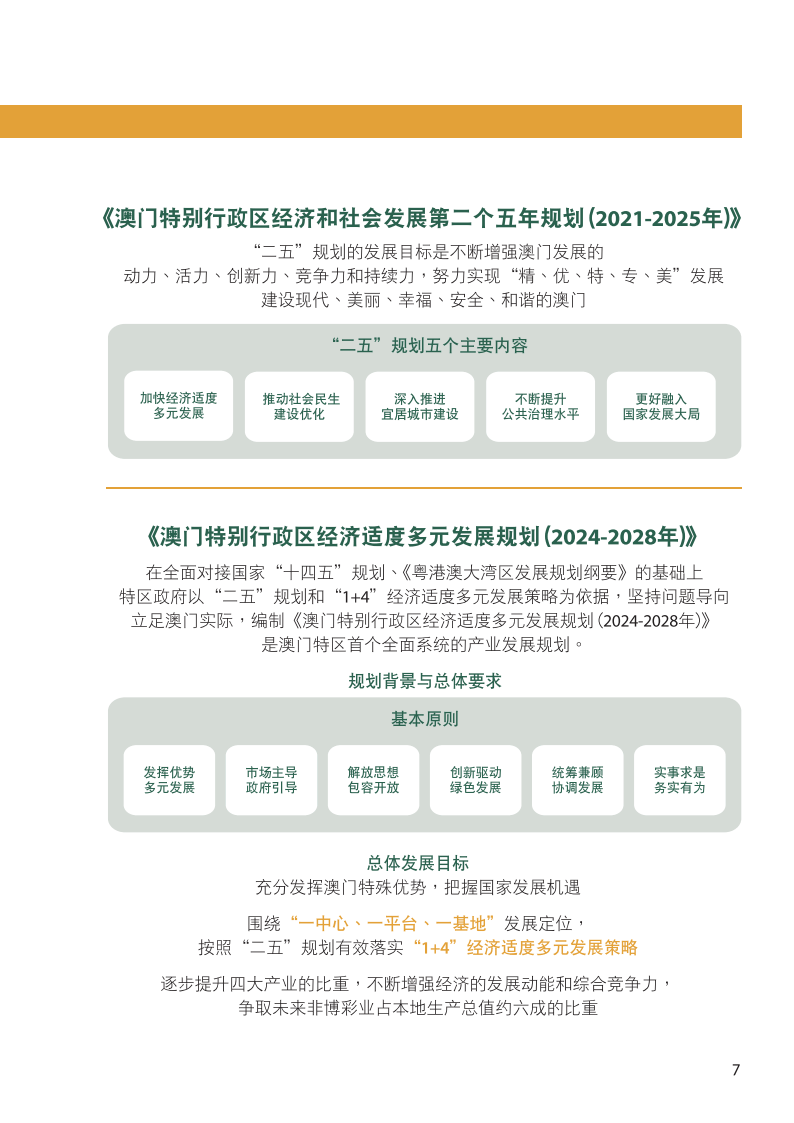 2024澳門(mén)買(mǎi)馬最準(zhǔn)網(wǎng)站｜決策資料解釋落實(shí)