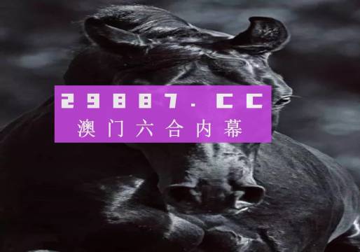 新澳門開獎(jiǎng)結(jié)果2024開獎(jiǎng)記錄｜深度解答解釋定義